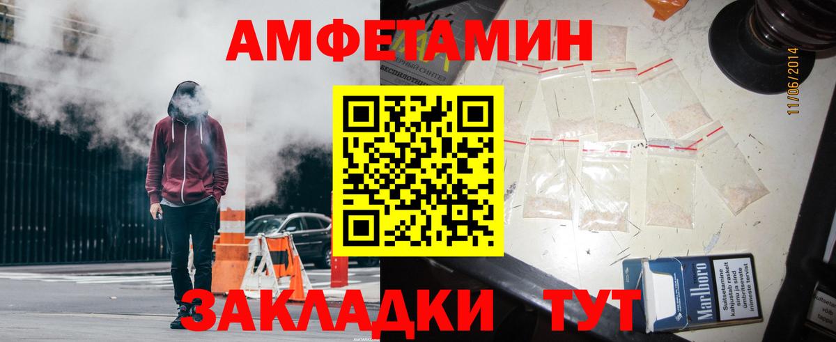Ангарск  АМФЕТАМИН  Вход с VPN  Амфетамин 97% 