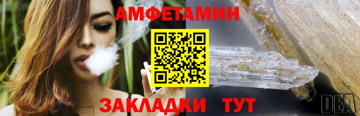 АМФ VHQ Ангарск
