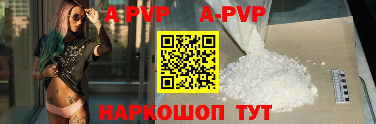 А ПВП крисы CK Ангарск
