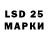 LSD-25 экстази кислота Meryem KUTLAR