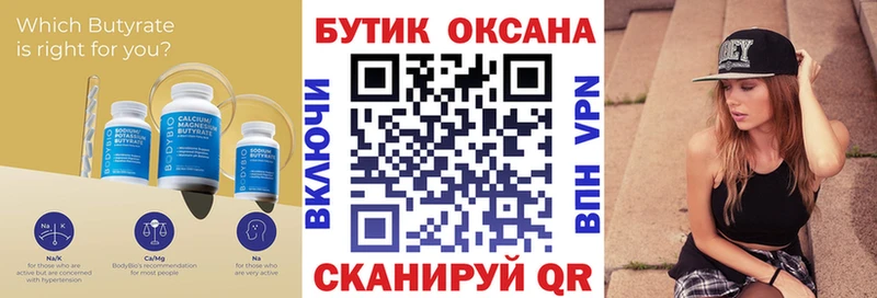 гидра рабочий сайт  купить наркотик  Ангарск  БУТИРАТ BDO 