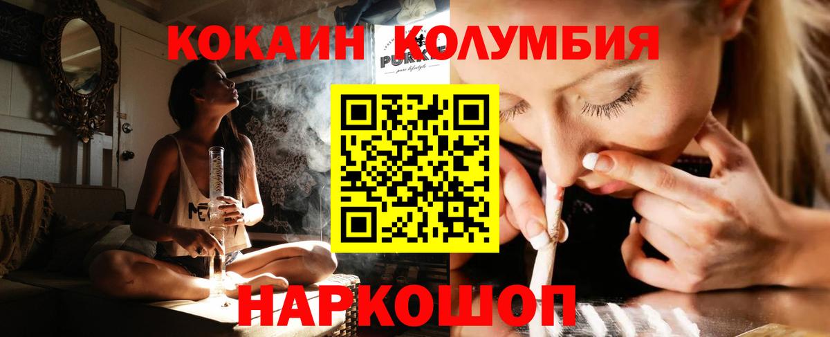 Cocaine VHQ Ангарск