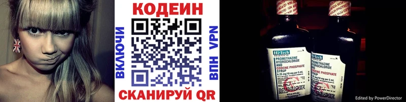 Кодеин напиток Lean (лин)  блэк спрут как зайти  Ангарск 