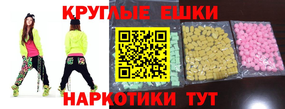 Экстази ешки  ЭКСТАЗИ 280мг  Вход с VPN  Ecstasy  Ангарск 