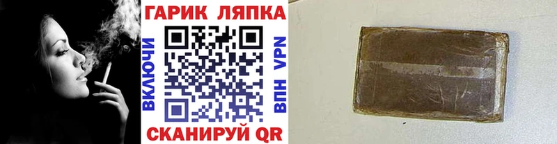 Гашиш хэш  Ангарск 