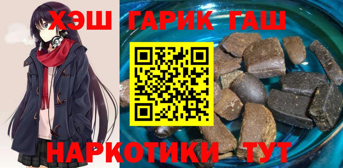 Ангарск  ГАШИШ хэш  Вход с VPN 
