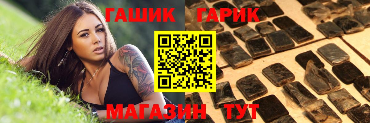 Меф Ангарск