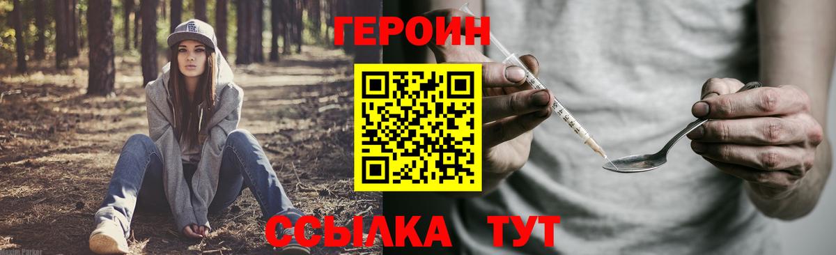 Ангарск  ГЕРОИН гречка  Вход с VPN 