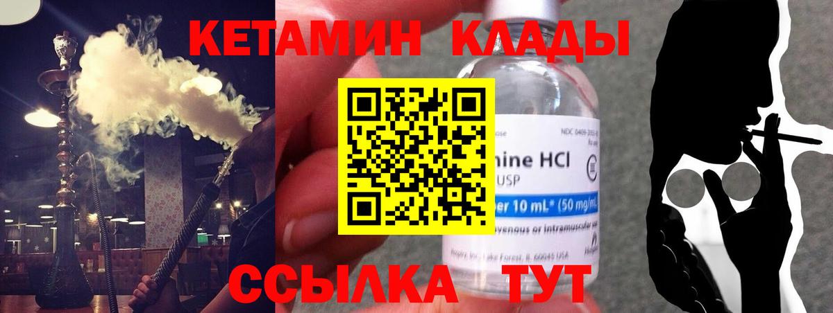 Ангарск  Кетамин ketamine  КЕТАМИН VHQ  Вход с VPN 