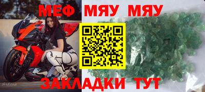 мяу мяу мука Абинск