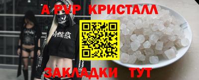 Альфа ПВП Абакан