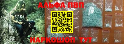 Альфа ПВП Абакан
