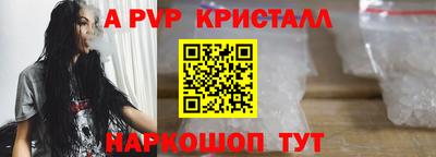 Альфа ПВП Абакан