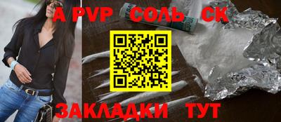 Альфа ПВП Абакан