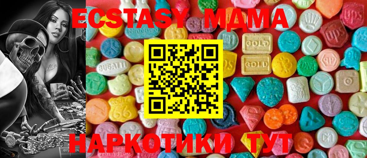 MDMA кристаллы  MDMA  Вход с VPN  Ангарск  MDMA Molly 