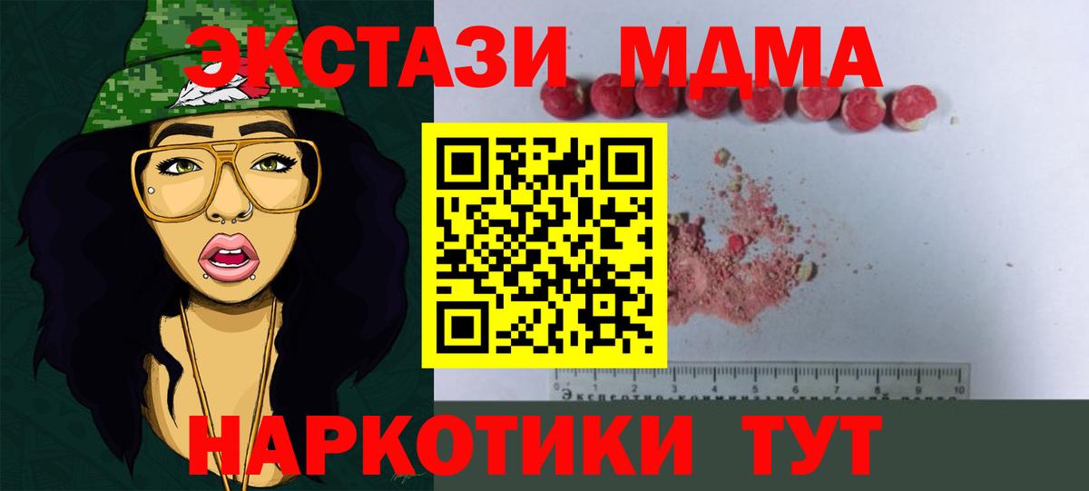 МДМА VHQ Ангарск