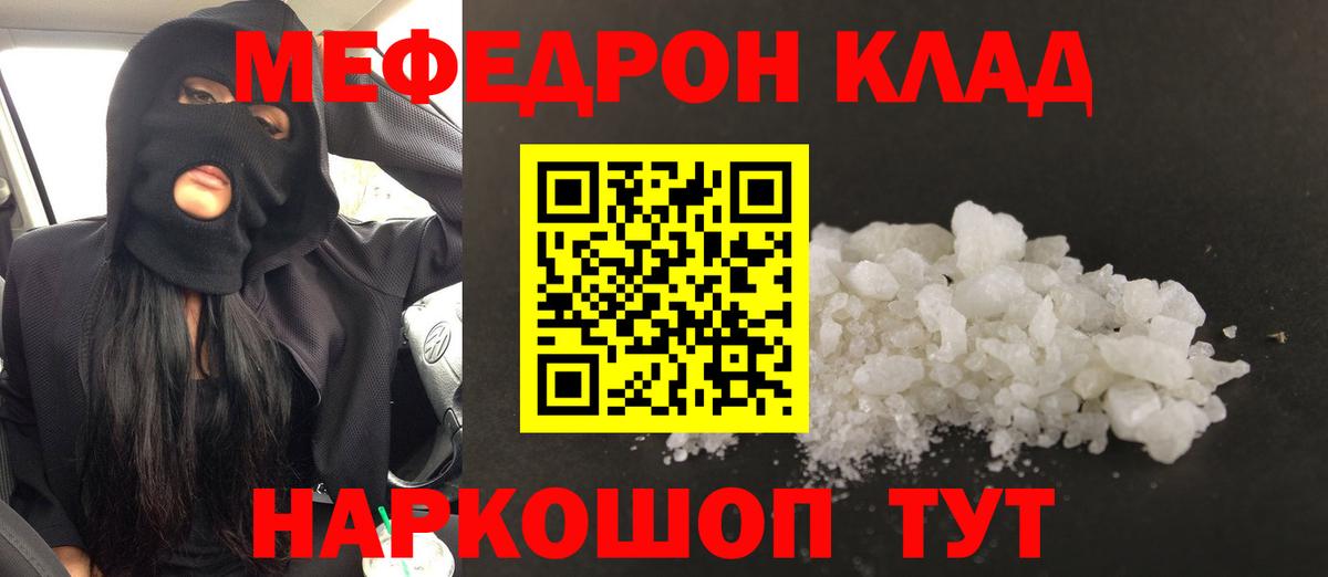 МЕФ  Ангарск