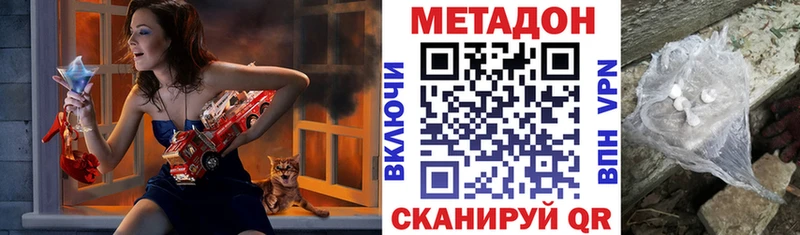 МЕТАДОН кристалл  Ангарск 