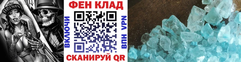 Метамфетамин мет  закладки  Ангарск 