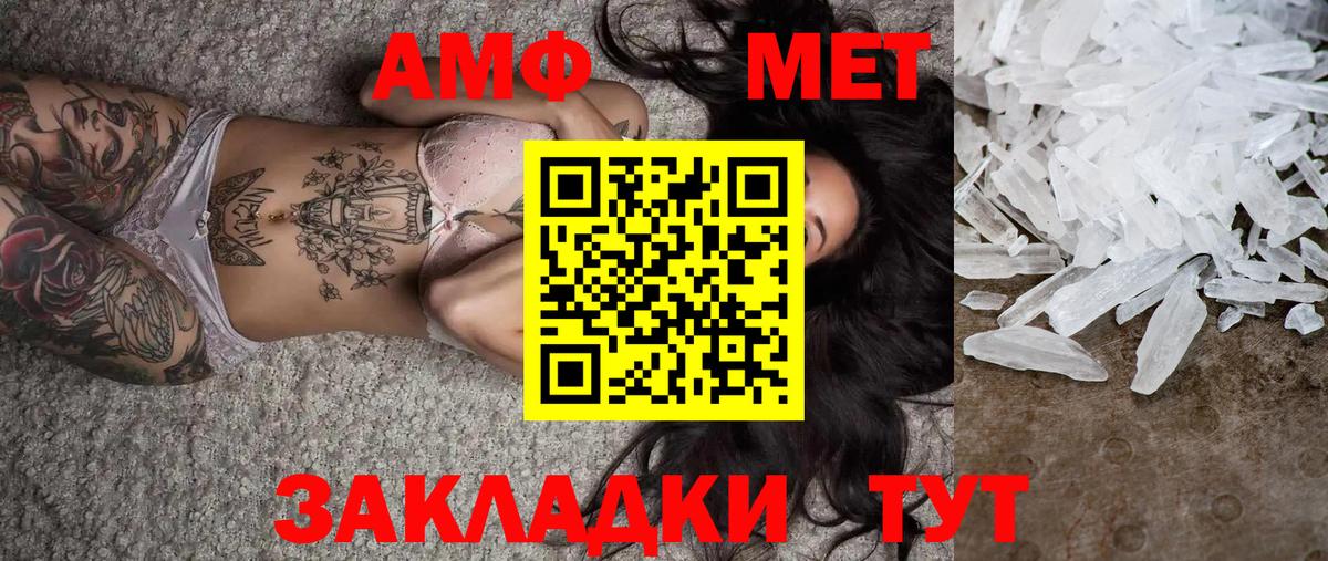 Ангарск  Метамфетамин Декстрометамфетамин 99.9%  Вход с VPN  Метамфетамин Декстрометамфетамин 99.9% 
