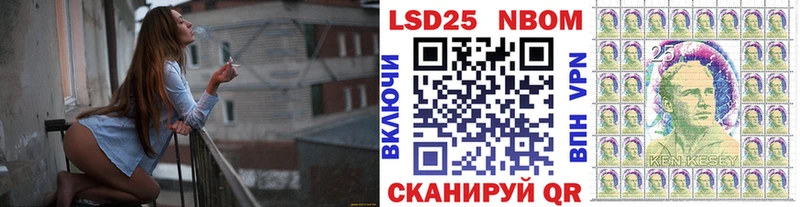 Марки 25I-NBOMe 1,8мг  Ангарск 