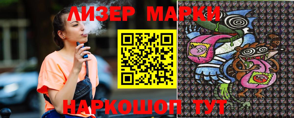 Марки NBOMe 1,8мг  Марки NBOMe 1,8мг  Марки N-bome  Ангарск  Вход с VPN 