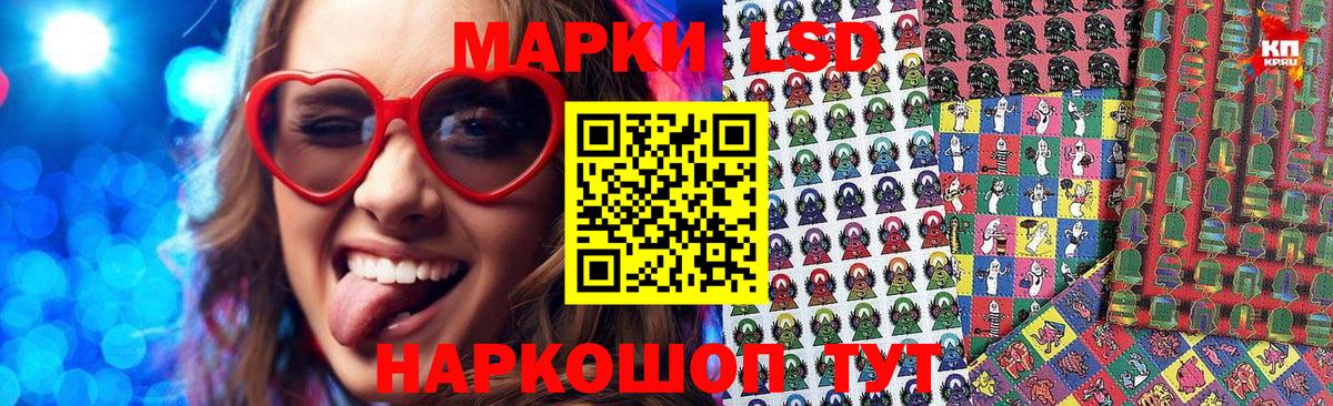 Наркотические марки 1,8мг Ангарск