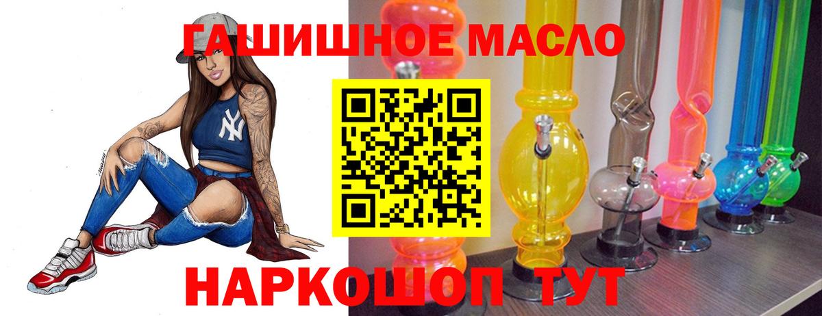 ТГК вейп с тгк Ангарск