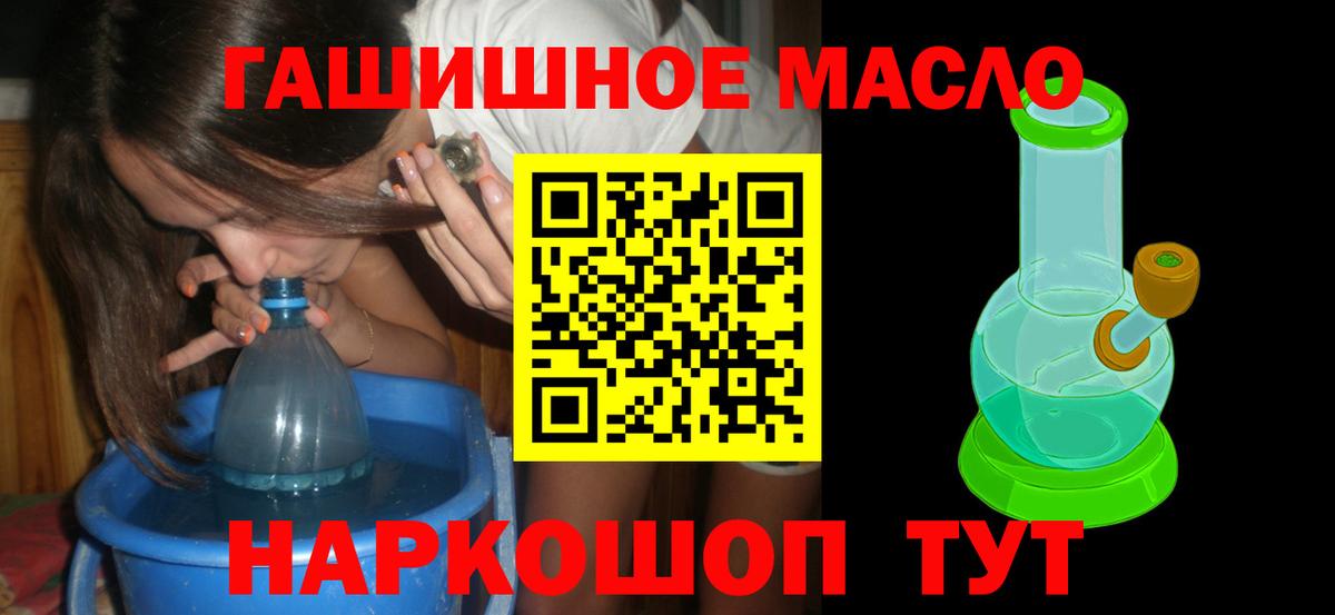 Ангарск  сколько стоит  Вход с VPN  Дистиллят ТГК жижа 
