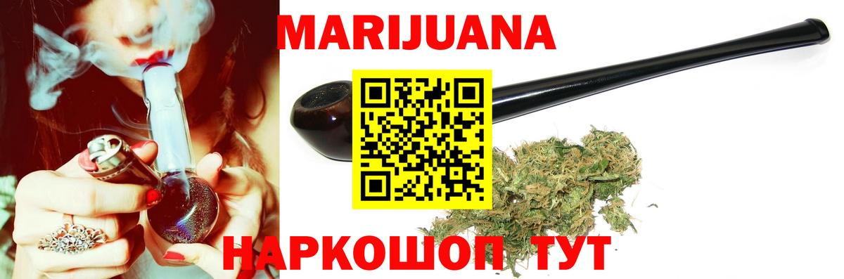 Каннабис сатива  Шишки марихуана SATIVA & INDICA  Ангарск  Шишки марихуана планчик  Вход с VPN 