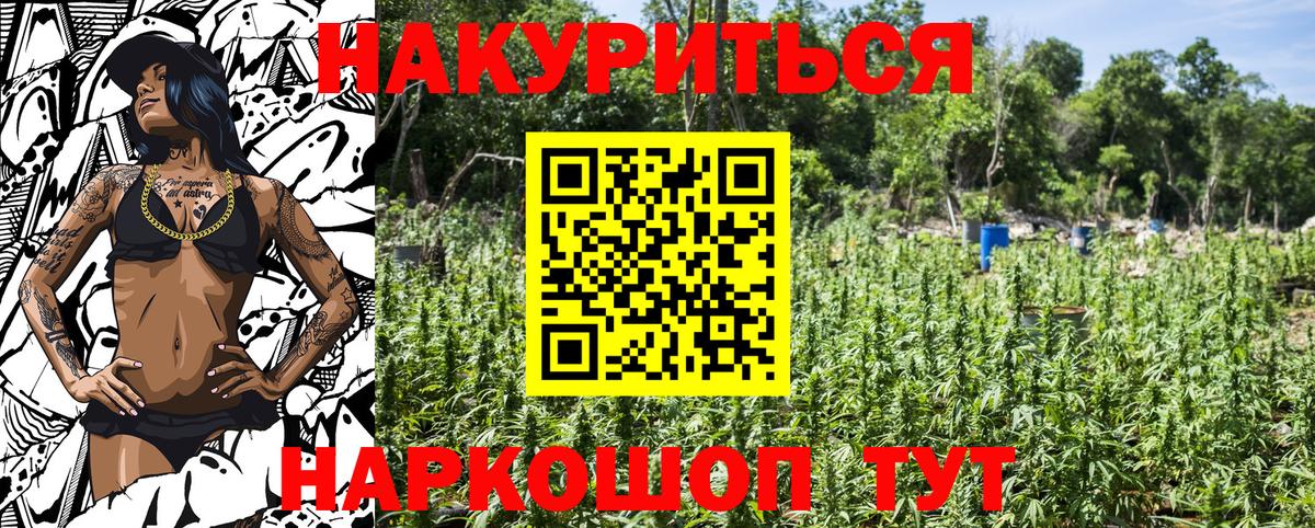 МАРИХУАНА OG Kush Ангарск